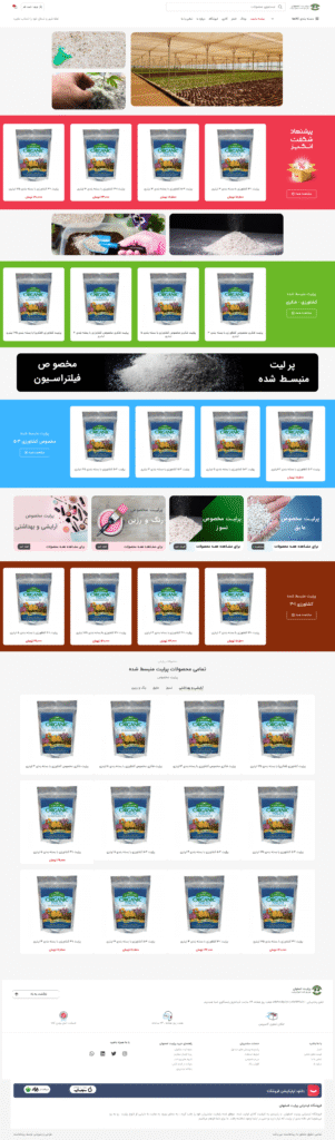 پرلیت اصفهان