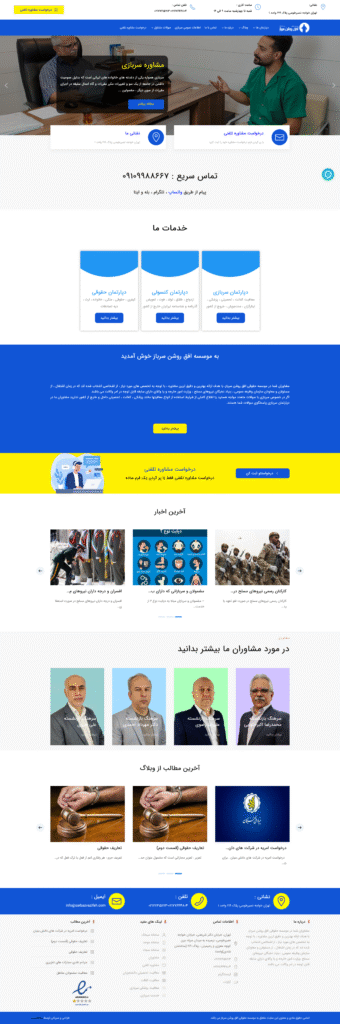 سایت مشاوره سربازی سرباز وظیفه