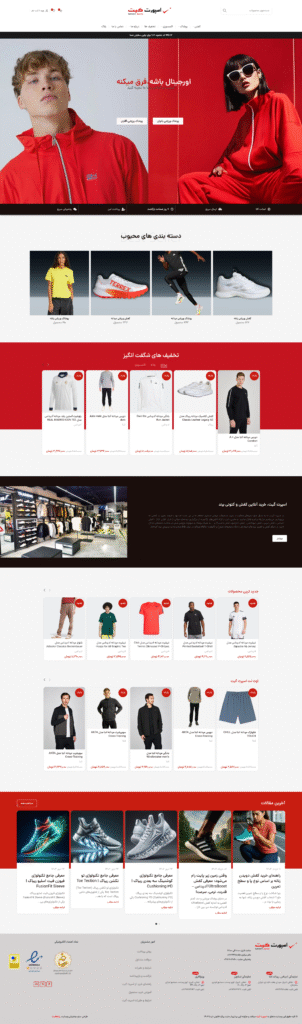 فروشگاه اینترنتی Sgstore نمایندگی آدیداس ریباک اسگچرز