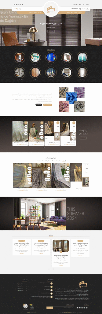 فروشگاه آنلاین گالری پرده شیوا