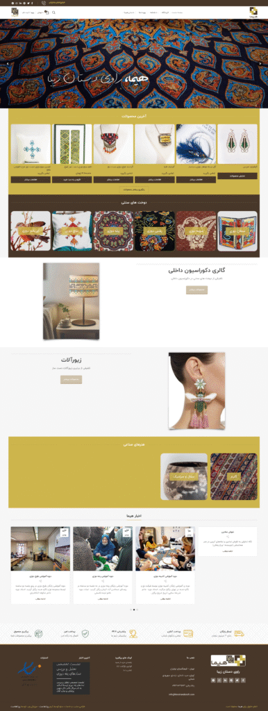 سایت گالری هیما