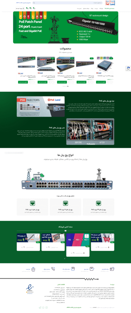 فروشگاه اینترنتی POE