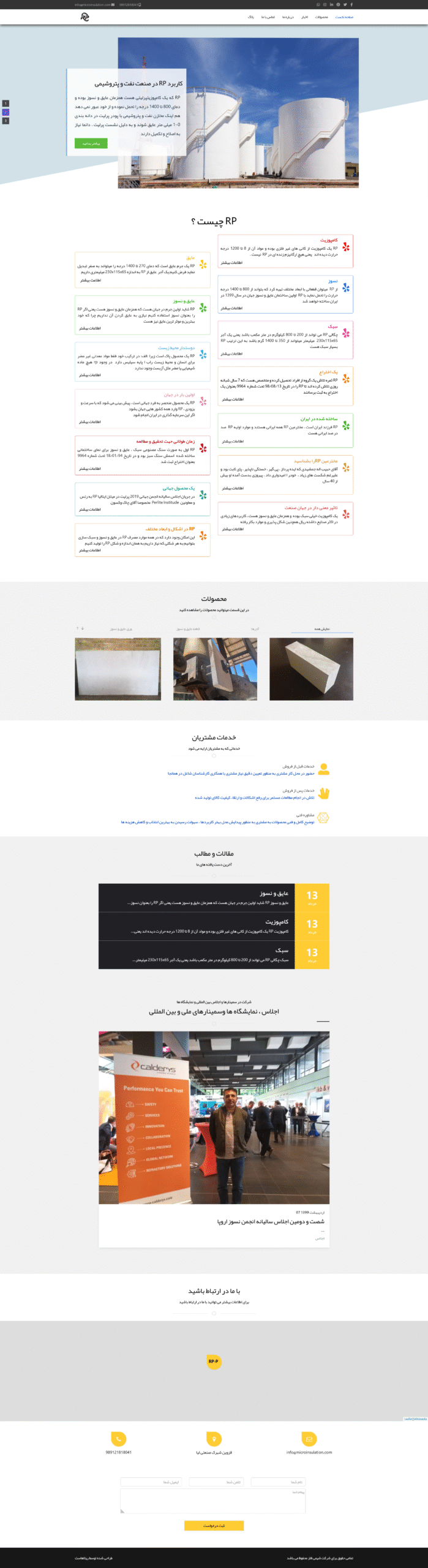 صفحه اصلی 30 سایت میکرو و نسوز