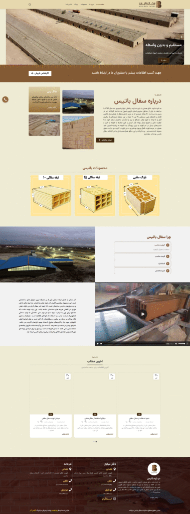 کارگاه تولیدی سفال باتیس