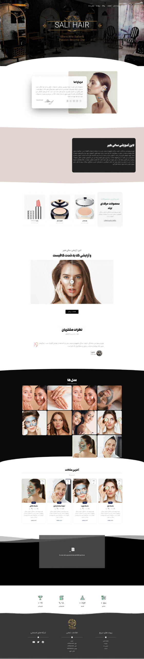 سالن زیبایی سالی