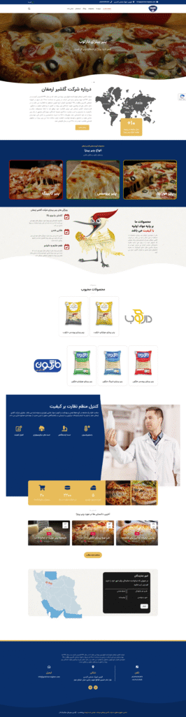 سایت پنیر پیتزا دارکوب